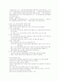 동양 심리치료와 자아초월 심리치료 정리 2페이지