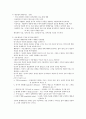 동양 심리치료와 자아초월 심리치료 정리 4페이지