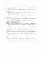 동양 심리치료와 자아초월 심리치료 정리 7페이지