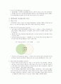 사고와 지능에 대하여 2페이지
