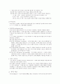 사고와 지능에 대하여 3페이지