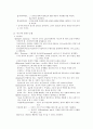 사고와 지능에 대하여 5페이지