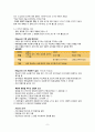 사회심리학에 대하여 2페이지