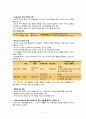 사회심리학에 대하여 5페이지
