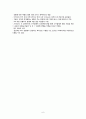 사회심리학에 대하여 6페이지
