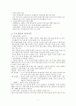 아들러 심리치료 정리 2페이지