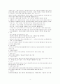 아들러 심리치료 정리 4페이지