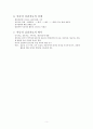 아들러 심리치료 정리 5페이지