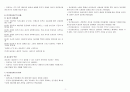 인간중심치료 정리 4페이지
