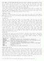 인지치료에 대하여 2페이지