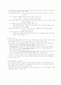 합리적정서 행동치료에 대하여 3페이지