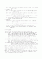 합리적정서 행동치료에 대하여 5페이지