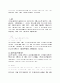 가족의 기능 이론에 대하여 정리를 하고 본인에게 현재 가족이 가지는 의미와 앞으로 원하는 가족에 대하여 구체적으로 서술하세요 2페이지
