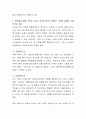 가족의 기능 이론에 대하여 정리를 하고 본인에게 현재 가족이 가지는 의미와 앞으로 원하는 가족에 대하여 구체적으로 서술하세요 3페이지