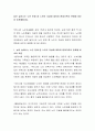 날로 늘어나는 노인 문제 중 노인의 자살에 대하여 현대가족의 변화에 비추어 토론해봅시다 2페이지