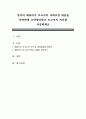 영국의 베버리지 보고서의 사회보장 내용을 간단하게 요약정리하고 보고서의 의의를 서술하세요 1페이지