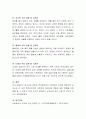 영국의 베버리지 보고서의 사회보장 내용을 간단하게 요약정리하고 보고서의 의의를 서술하세요 4페이지