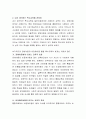 조기 특수교육의 필요성에 대하여 서술하시오 3페이지