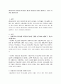 평생교육의 필요성을 학자들이 제시한 것들을 참고해서 설명하고 자신의 의견을 제시하시오 2페이지