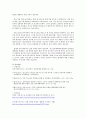 청소년 성범죄의 위험에 대하여 4페이지