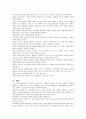 살아있는 교육과 죽은 교육의 특징을 비교 2페이지