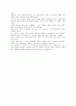 살아있는 교육과 죽은 교육의 특징을 비교 3페이지