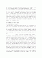 불교의 생명사상 생명론 생명관 3페이지