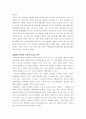 불교의 생명사상 생명론 생명관 4페이지