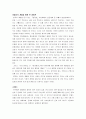 불교의 생명사상 생명론 생명관 5페이지