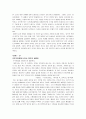 불교의 생명사상 생명관 3페이지