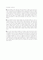 탄수화물 종류에 대하여 4페이지