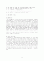 자기성장 보고서 3페이지