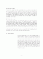 자기성장 보고서 4페이지