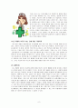 자기성장 보고서 6페이지