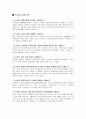 조선의 성녀 테레사 서서평 4페이지
