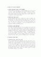 아기성장 보고서 4페이지
