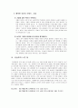 아기성장 보고서 5페이지