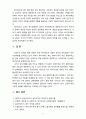 [사회복지정책론] 만약 우리나라가 복지국가라면 그 이유는 무엇인지 또 복지국가가 아니라고 생각한다면 그 이유는 무엇인지 복지국가의 기준을 제시하고 복지국가로의 발전을 위한 자신의 견해를 서술하시오 6페이지