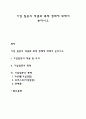 기업집중의 개념과 목적 형태에 대해서 논하시오 1페이지