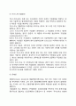 기업집중의 개념과 목적 형태에 대해서 논하시오 5페이지