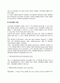 [근로자의 경영참여] 종업원의 참여경영 참여경영의 배경 및 유형 참여적 대안모색 3페이지