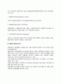 [근로자의 경영참여] 종업원의 참여경영 참여경영의 배경 및 유형 참여적 대안모색 4페이지