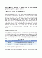 리더십의 특성이론과 행동이론을 비교 설명하고 본인은 어떤 이론이 더 현실적인지에 대하여 논리적으로 접근하여 제시하시오 2페이지
