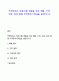 마케팅믹스 프로그램 개발을 위한 제품 가격 유통 촉진 관련 마케팅조사과업을 설명하시오 1페이지