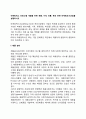 마케팅믹스 프로그램 개발을 위한 제품 가격 유통 촉진 관련 마케팅조사과업을 설명하시오 2페이지