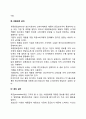 마케팅믹스 프로그램 개발을 위한 제품 가격 유통 촉진 관련 마케팅조사과업을 설명하시오 4페이지