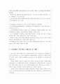 문화재단 TOP 직무수행계획서(풍부한 아이디어) 4페이지