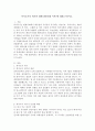 복지국가의 위기와 재편(1970년대 이후)에 대해 논하시오 2페이지