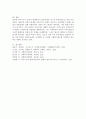 복지국가의 위기와 재편(1970년대 이후)에 대해 논하시오 5페이지
