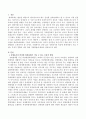 장애유아의 비장애 형제자매가 지닐 수 있는 부정적 영향과 이를 위한 지원방법에 대하여 기술하시오 2페이지
